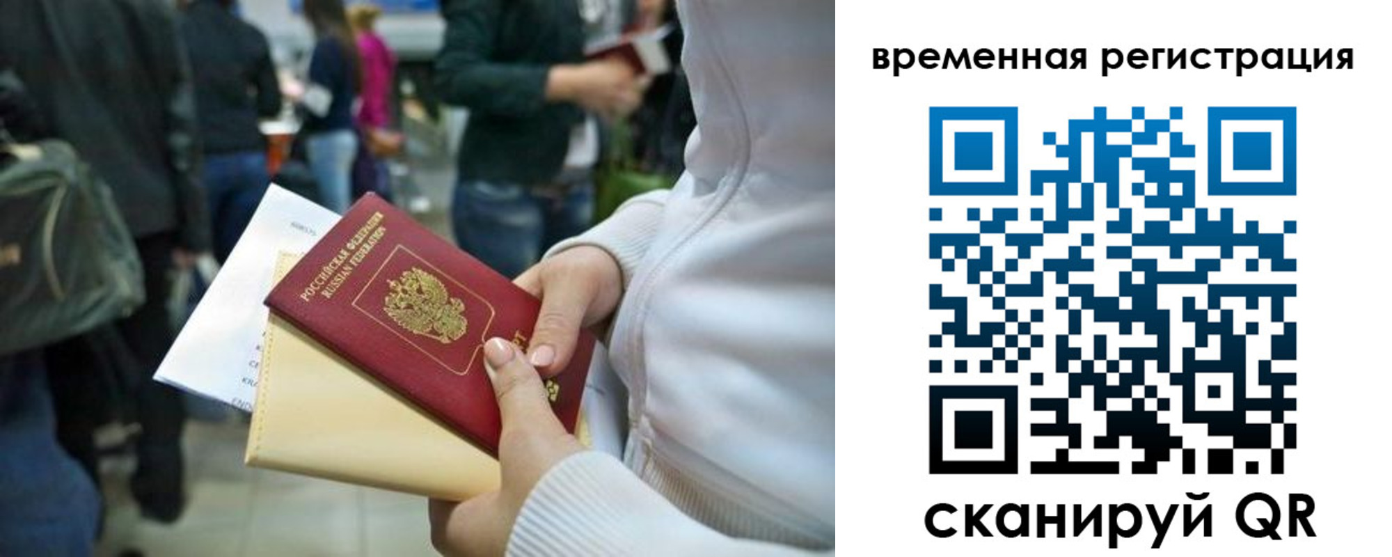 временная регистрация госуслуги в Омске