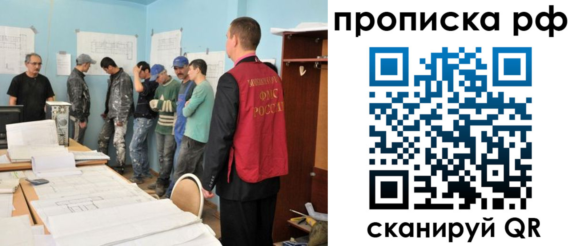 временная регистрация в квартире в Омске