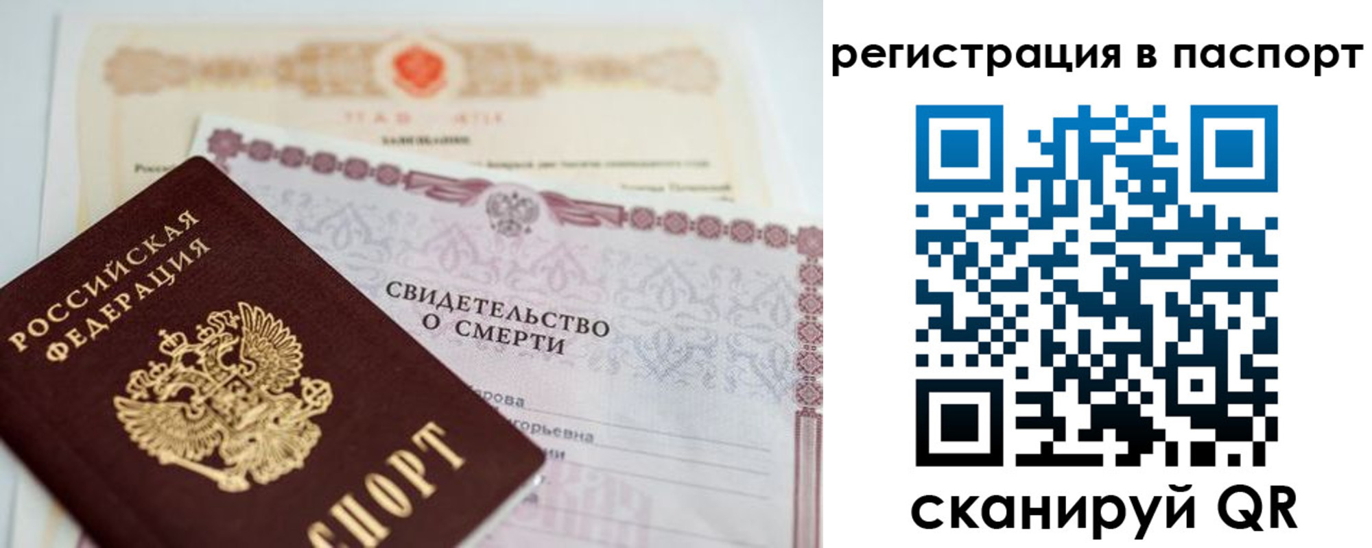 временная регистрация 2025 в Омске