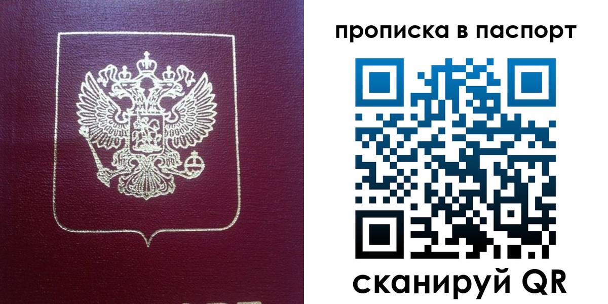 временная регистрация надежно в Омске