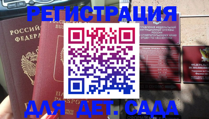 прописка поиск в Омске